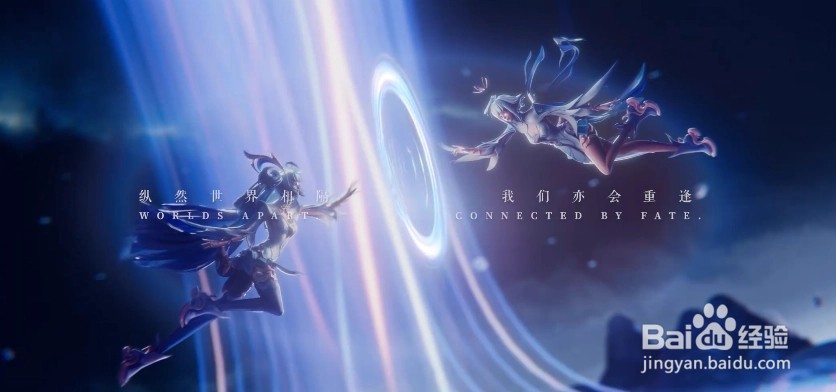 王者荣耀双生皮肤什么时候上线的？