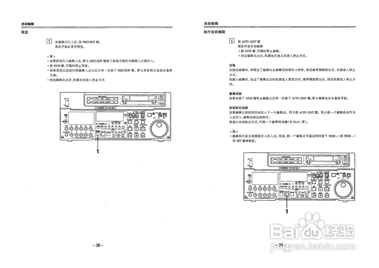 松下AJ-D950MC数码摄像机说明书:[2]
