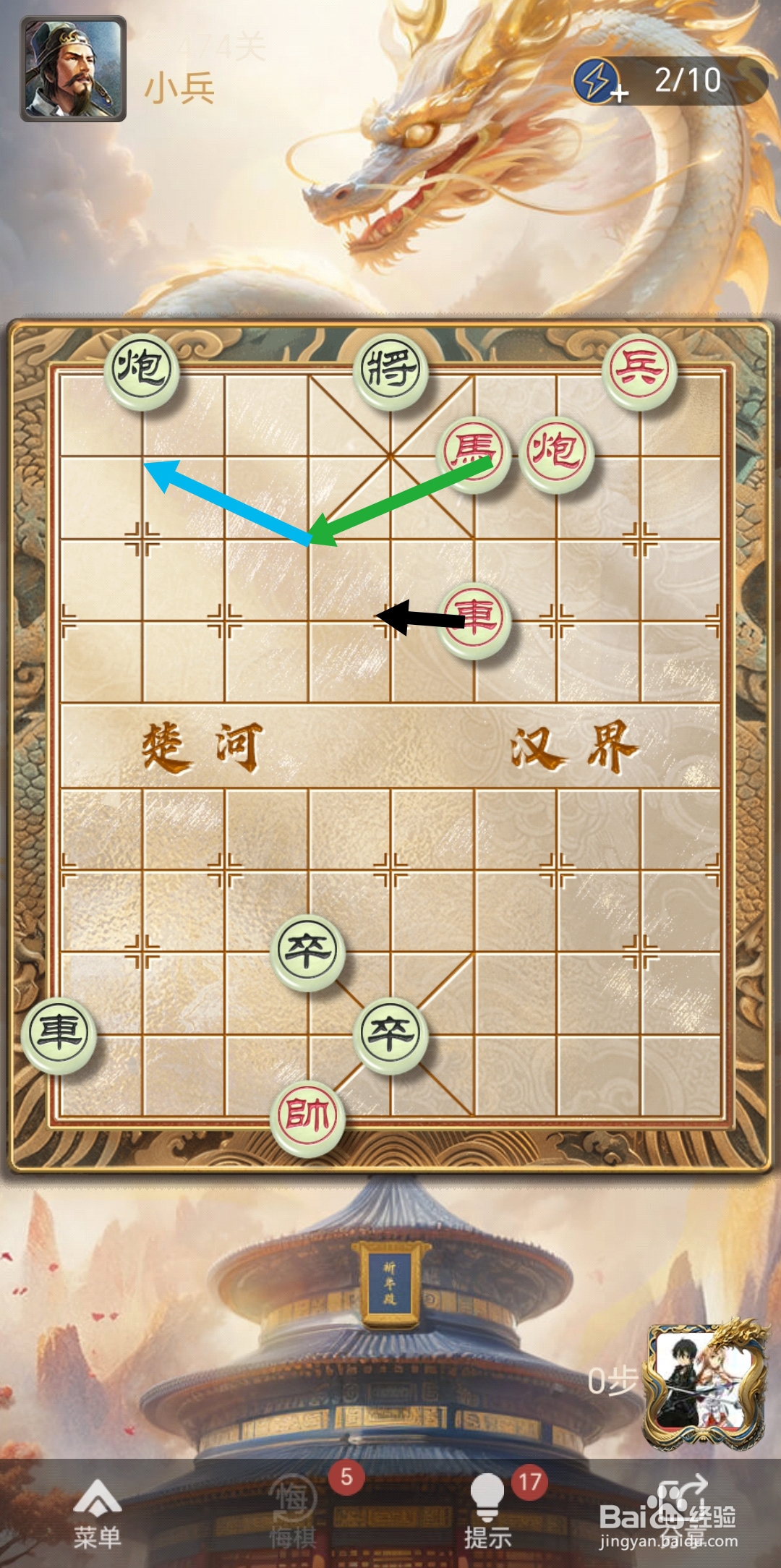 天天象棋残局闯关第474关怎么过关