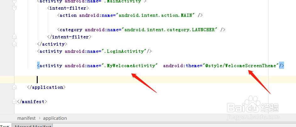 android如何创建欢迎页