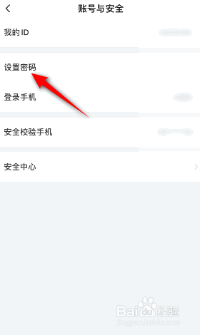 搜狐视频怎么设置密码