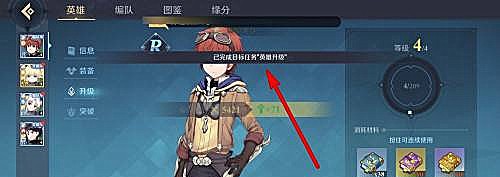 神角技巧英雄如何快速升级