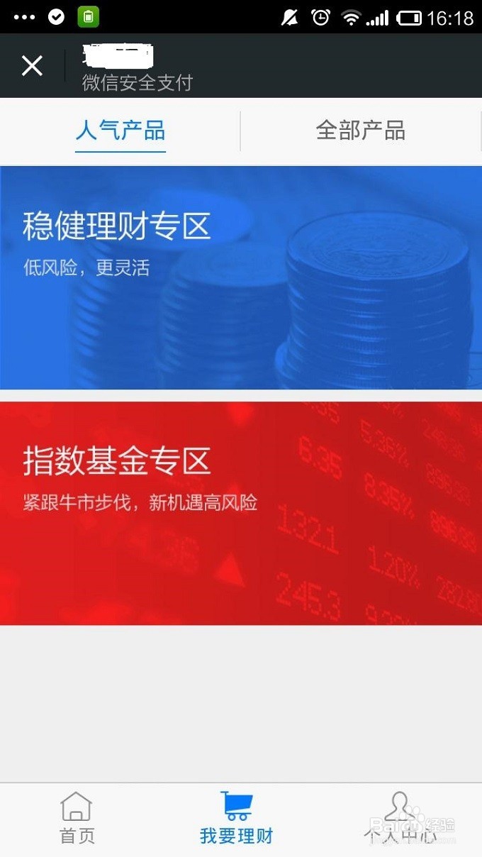 微信还信用卡收费怎么整