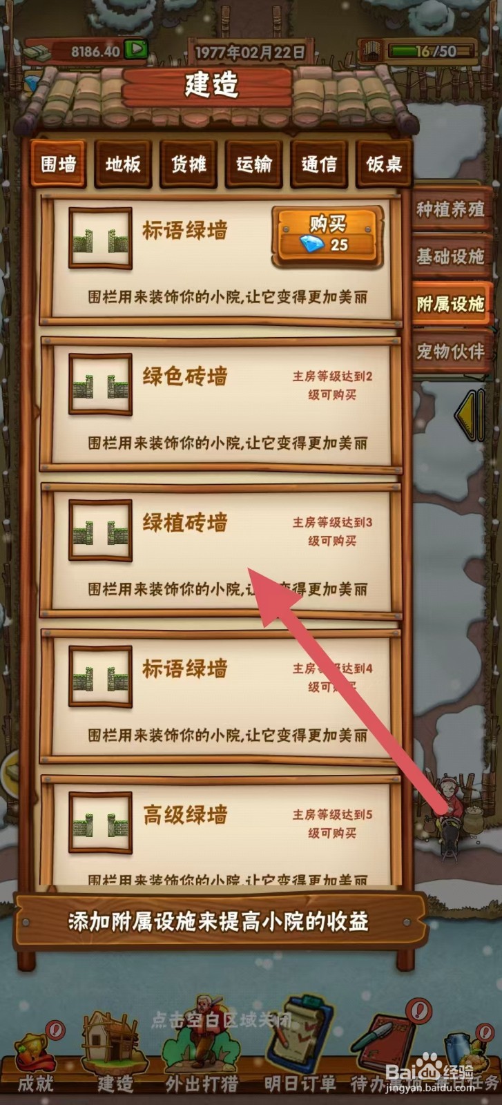 外婆的小农院怎样建造【绿植砖墙】