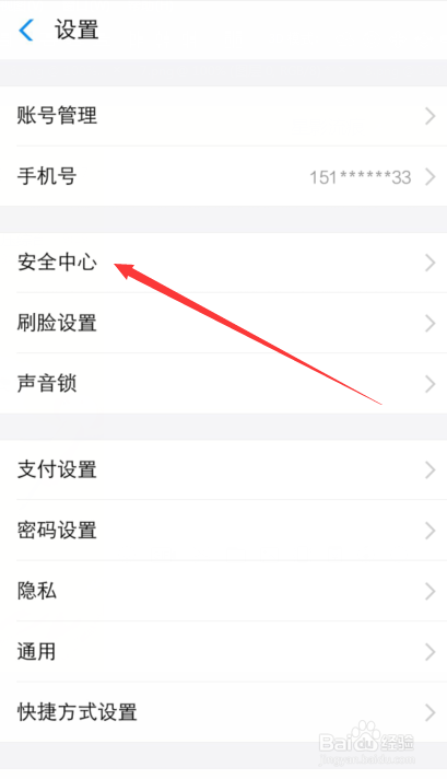 手机支付宝启动时候如何设置手势密码？