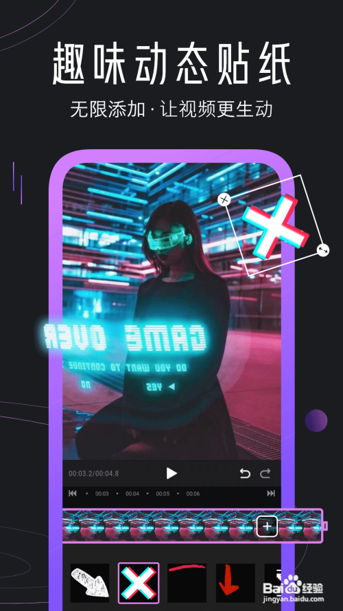 编辑视频软件手机版