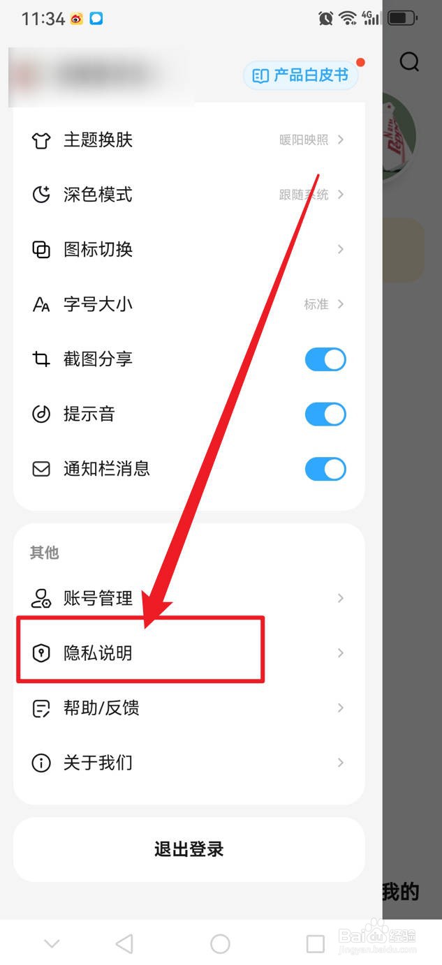 文小言在哪里开启个性化推荐