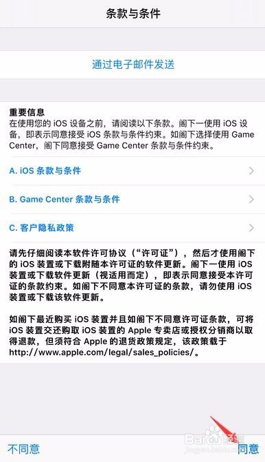iOS 9.3到底更新了什么？iPhone 6s要不要升级？