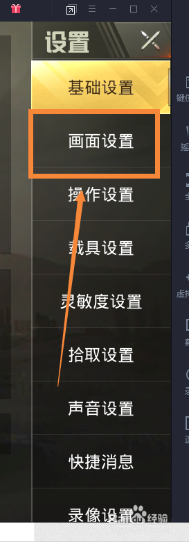 绝地求生:刺激战场高帧率怎么开启