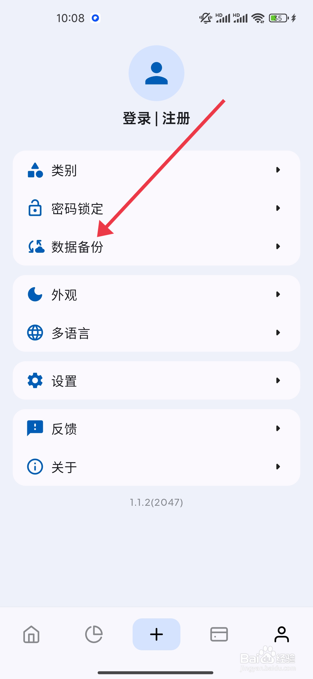 Mini记账软件数据怎么备份？