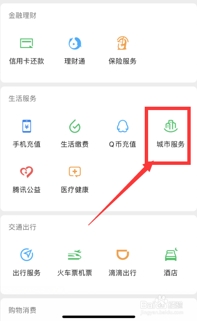 暴雨告警如何查询