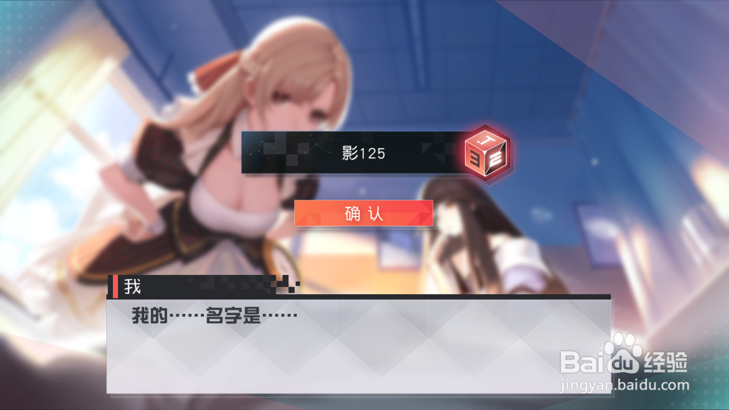 永远的7日之都如何升级影装