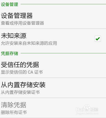 怎么给手机做好防护避免中毒
