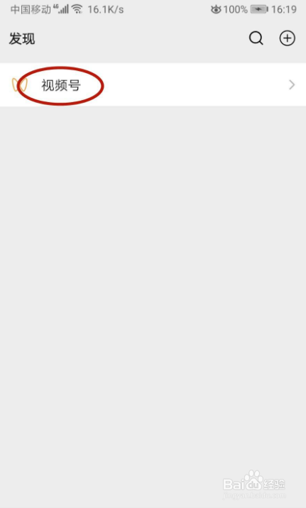 视频号怎样申请认证