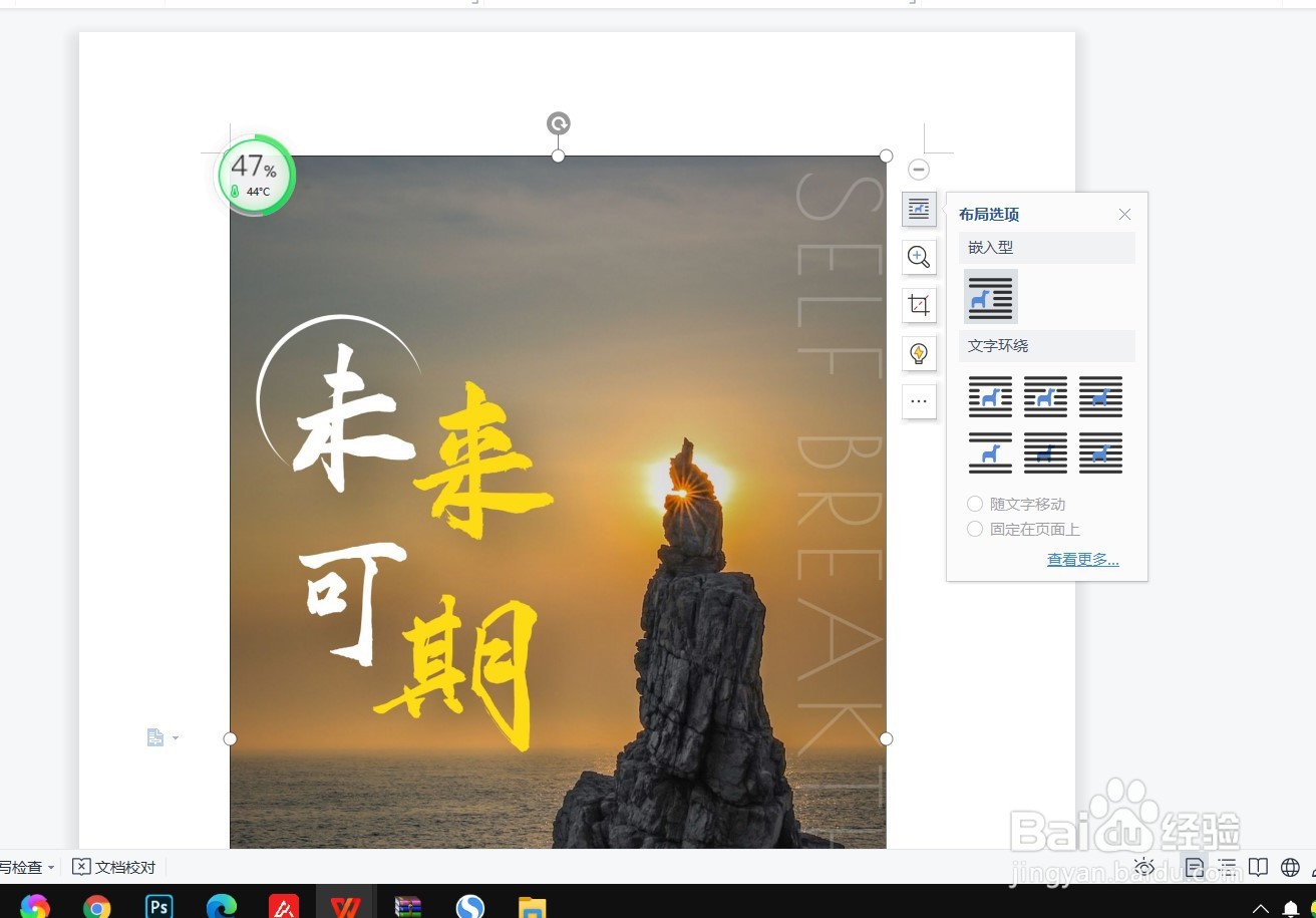 world插入图片的教学