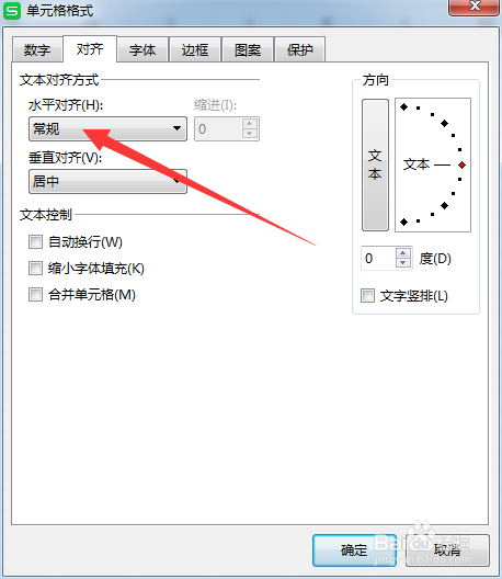 表格怎么上下居中