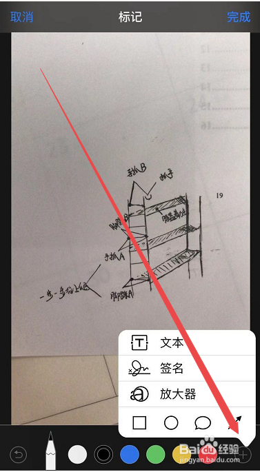如何用手机照片功能给照片做文字标记