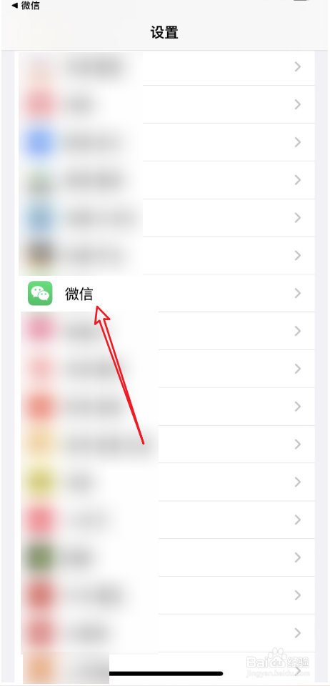 苹果手机微信无法访问照片怎么设置