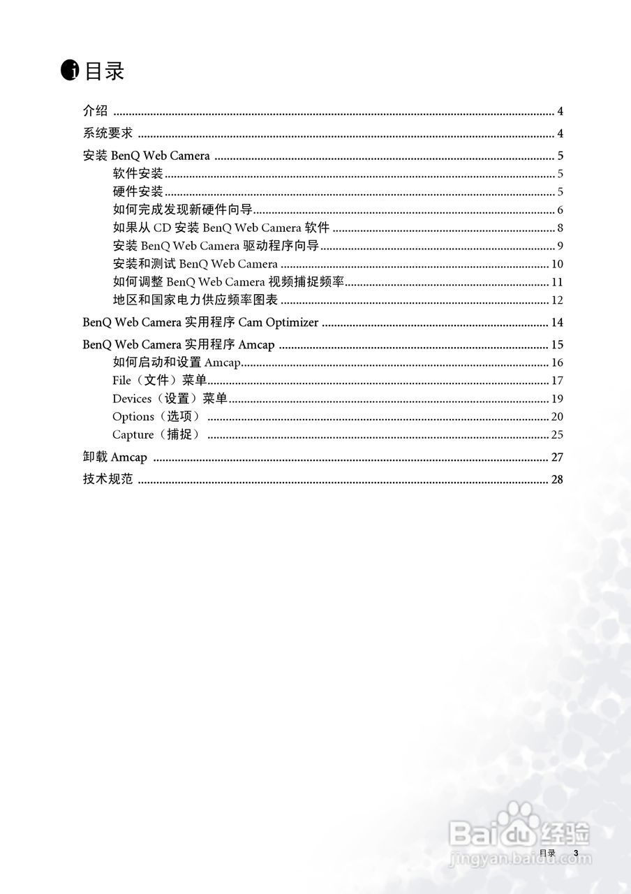明基FP72V.彩显使用说明书:[1]