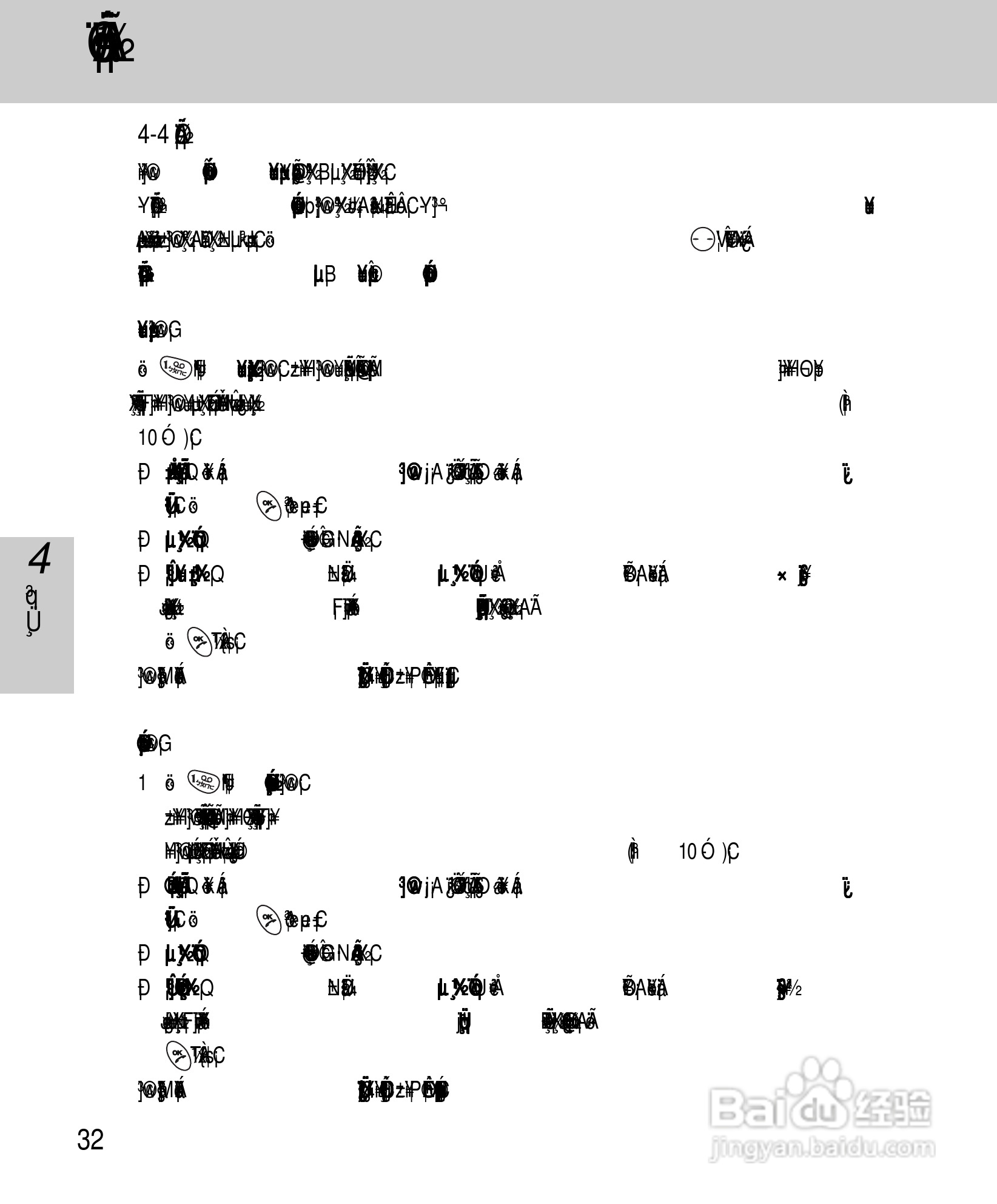 OKWAP A263手机说明书:[4]