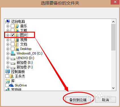 如何将本地文件备份到百度云端