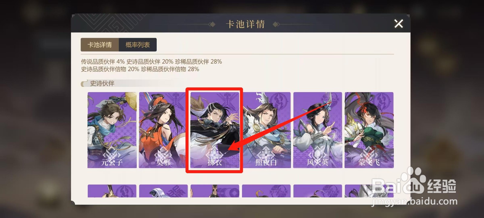 启明幻歌怎样查看拂衣的契令推荐