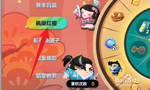 蛋仔派对八嘎蛋怎么获得