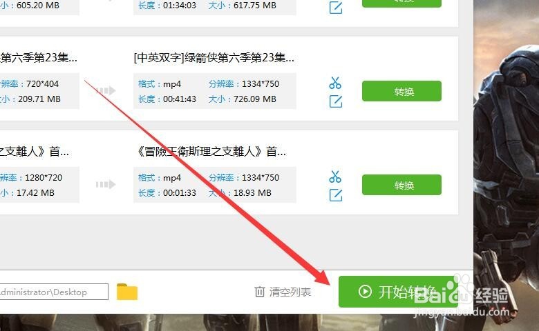 如何将视频转为iphone格式 mkv怎么转为MP4格式