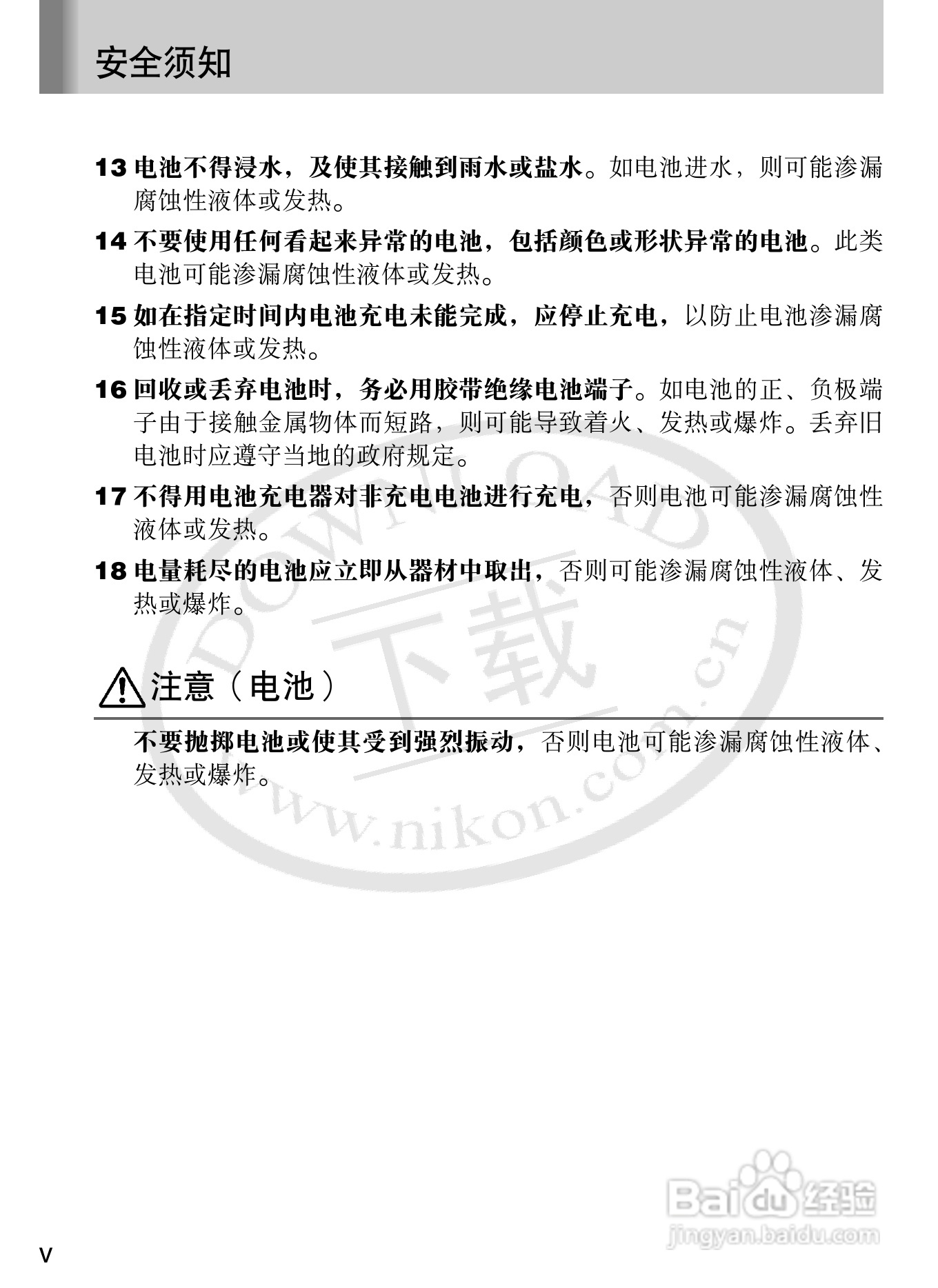 尼康SB-600数码相机使用说明书:[1]