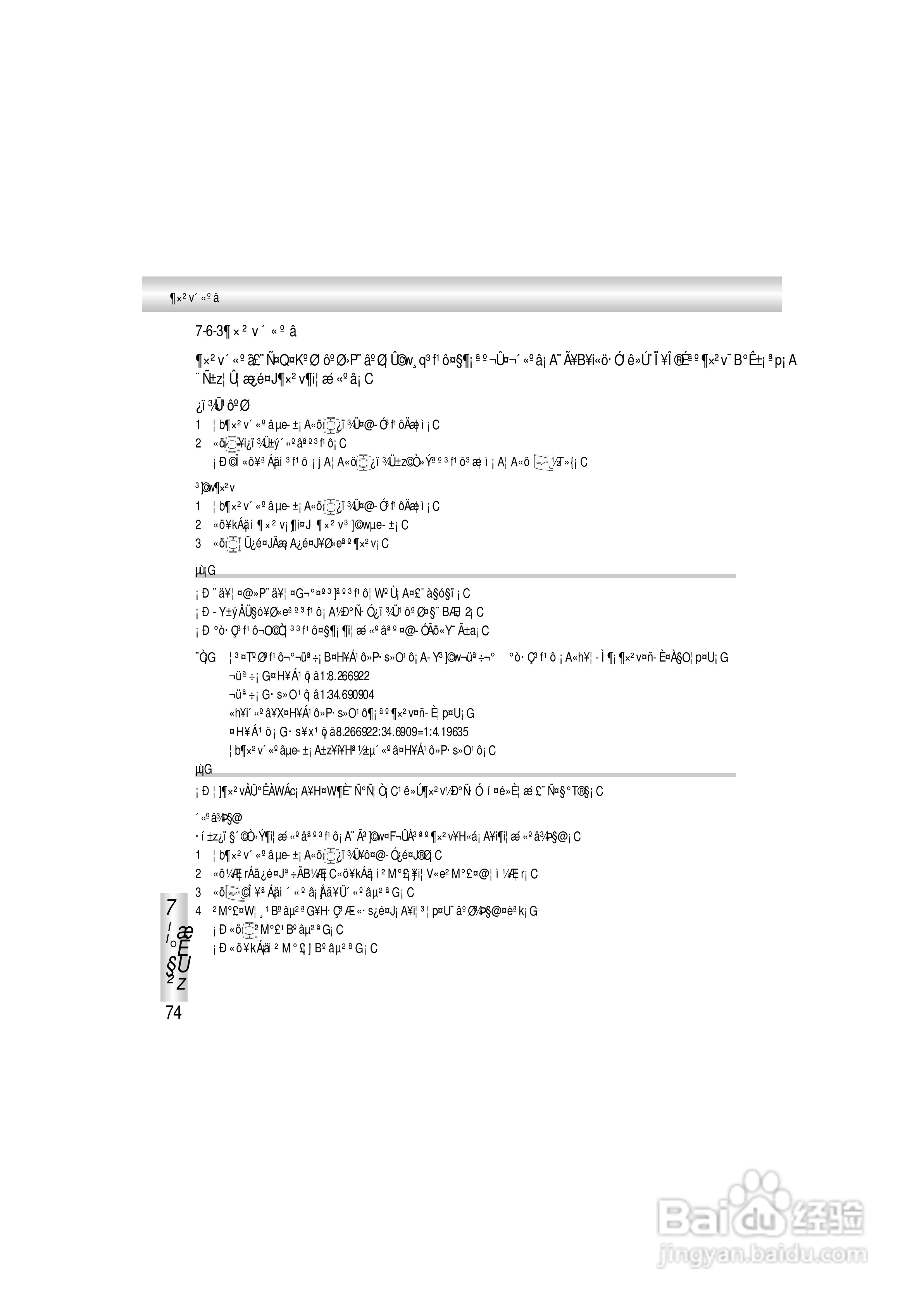 OKWAP A363手机说明书:[8]