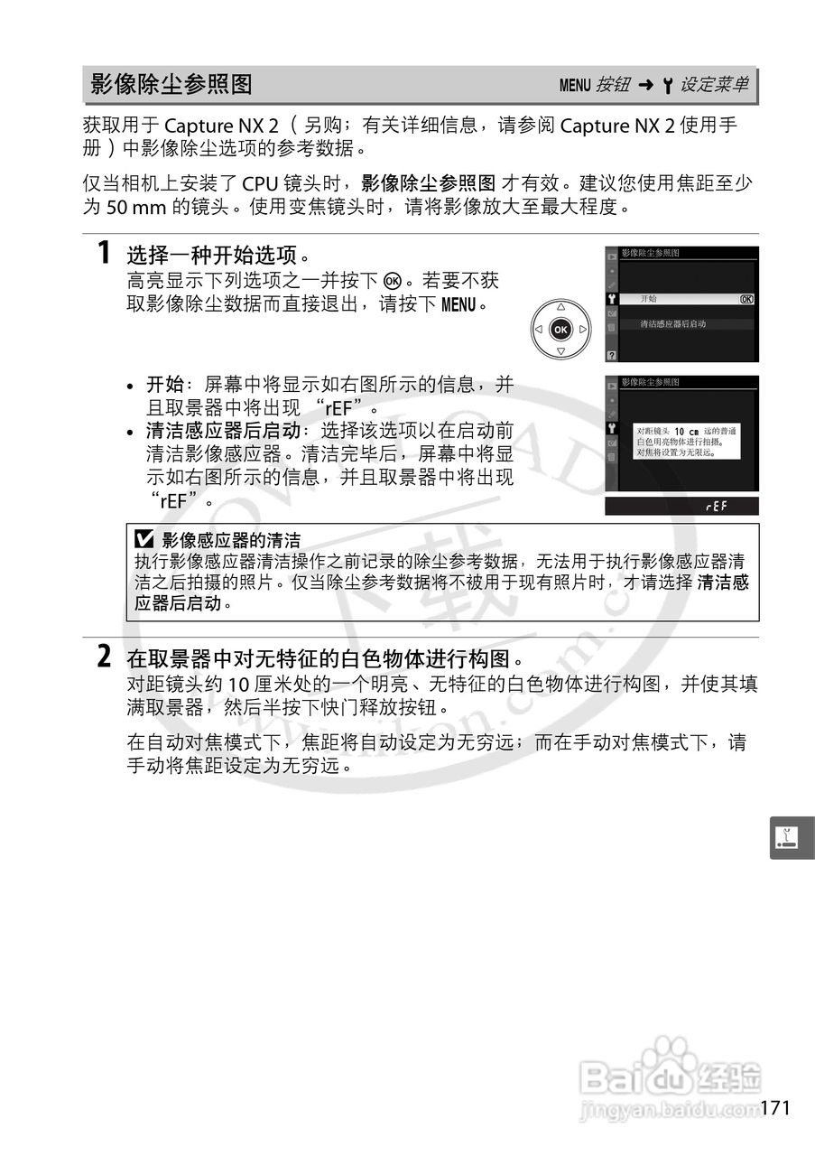 尼康D5000数码相机使用说明书:[19]