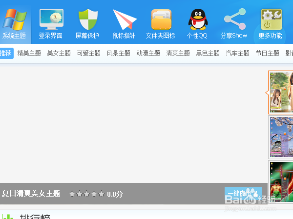 如何改变电脑系统文件夹图标