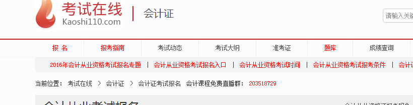 考试在线怎么免费去下载vip资料