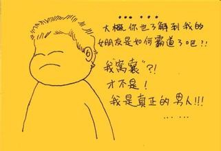 怎样能哄生气的女朋友开心？