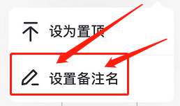 抖音好友怎样备注名称