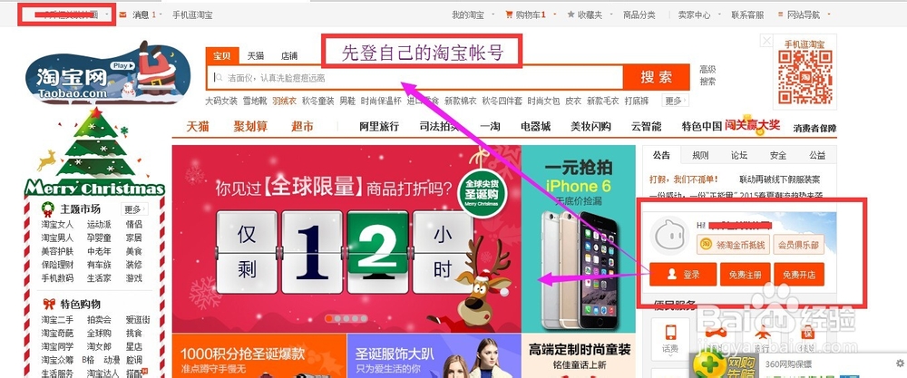 淘宝天猫购物后如何确认收货如何评价？