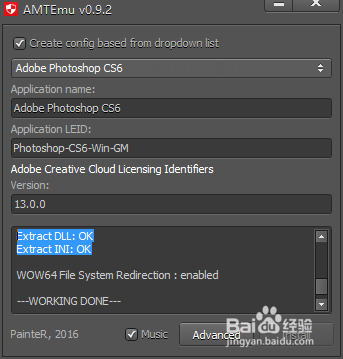 Adobe 全能软件破解器amtemu-painter使用方法