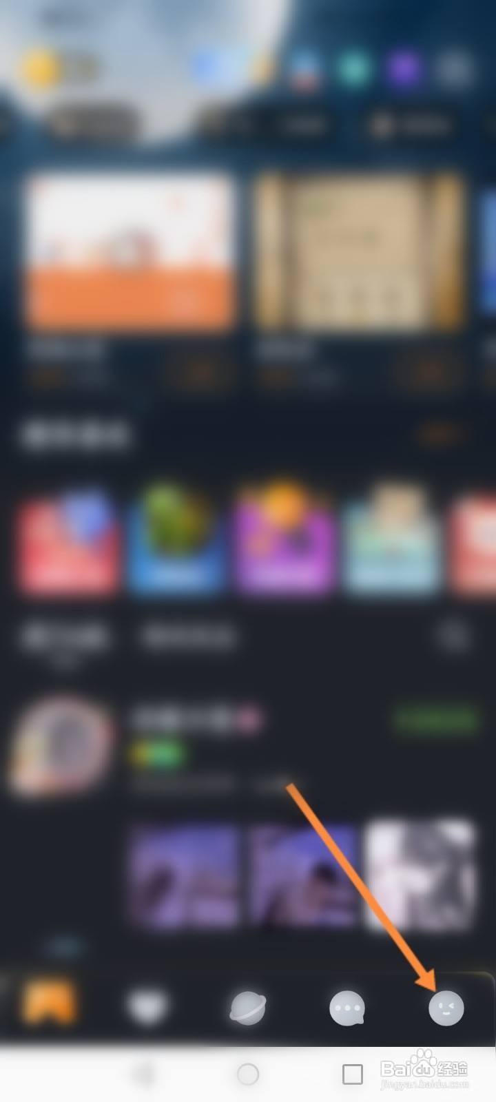 对玩怎么开启定位功能