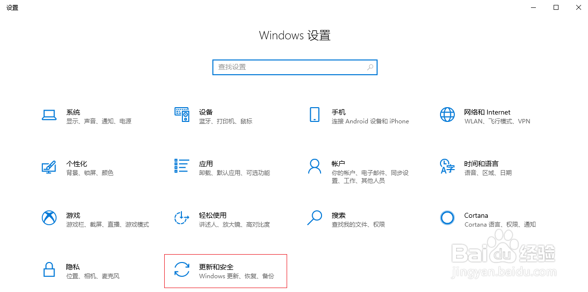 Win10电脑设置开发人员模式