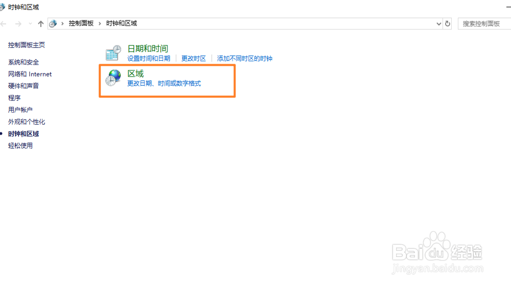 Excel应用程序无法正常启动0xc0000142怎么办