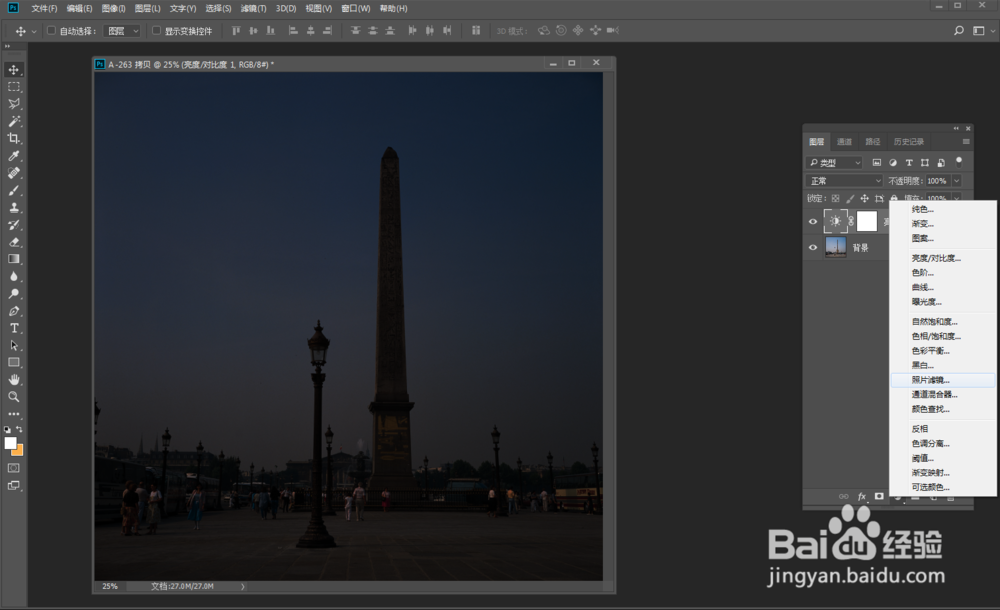 如何将白天照片制作成黑夜效果