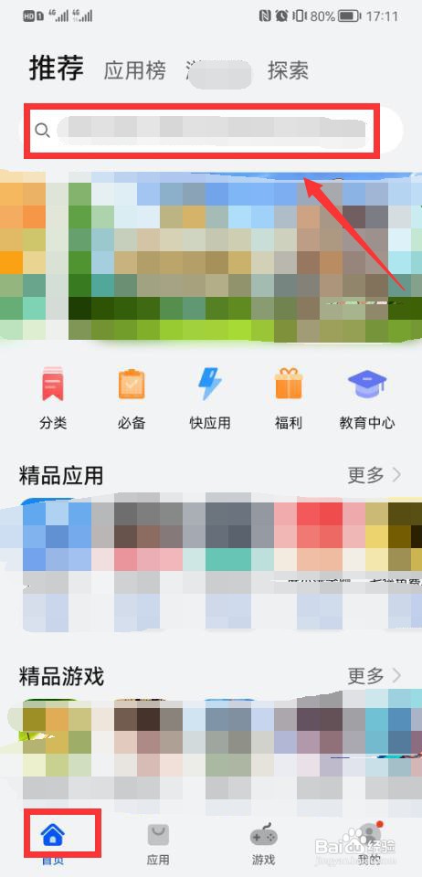 在哪查找华为手机音频提取器
