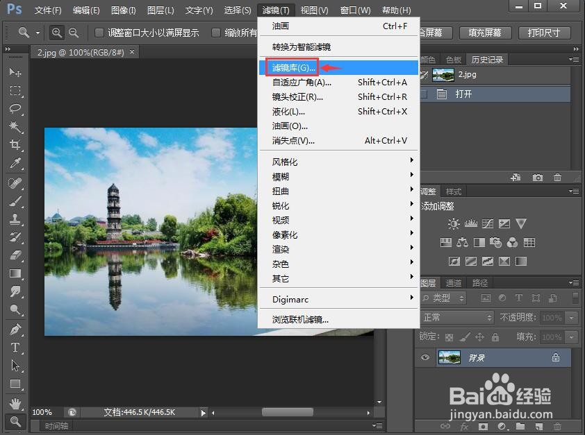 如何给图片添加喷色描边效果