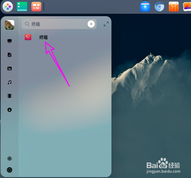 deepin20终端下怎么清空回收站
