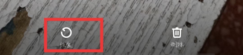 手机相册误删如何恢复