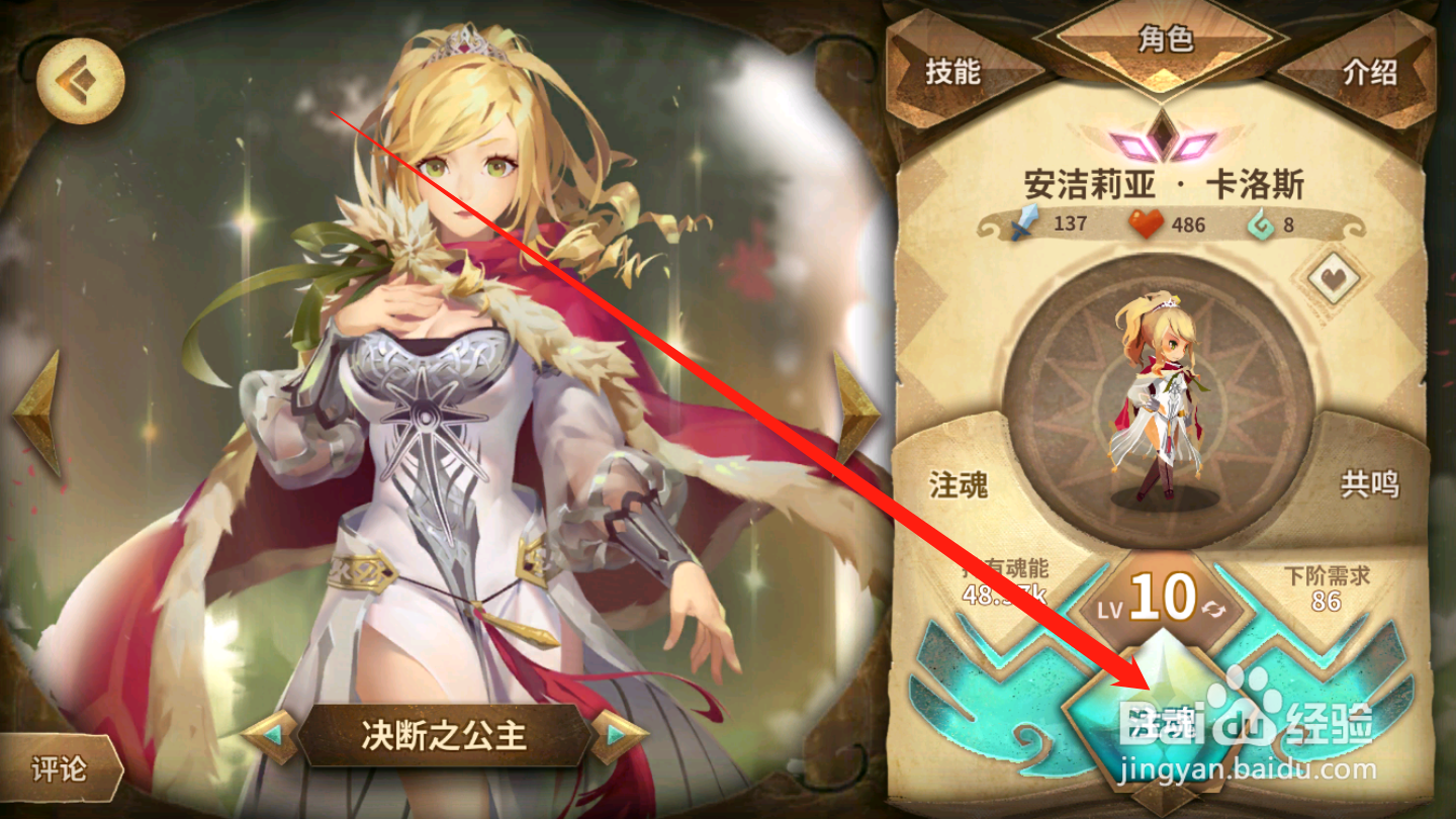 万象物语如何升级英雄