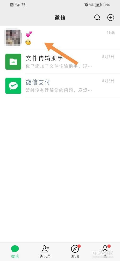 微信怎么转让群主身份