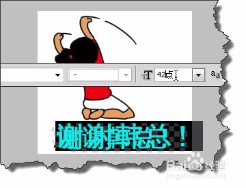 PSCS4修改微信作GIF动画表情