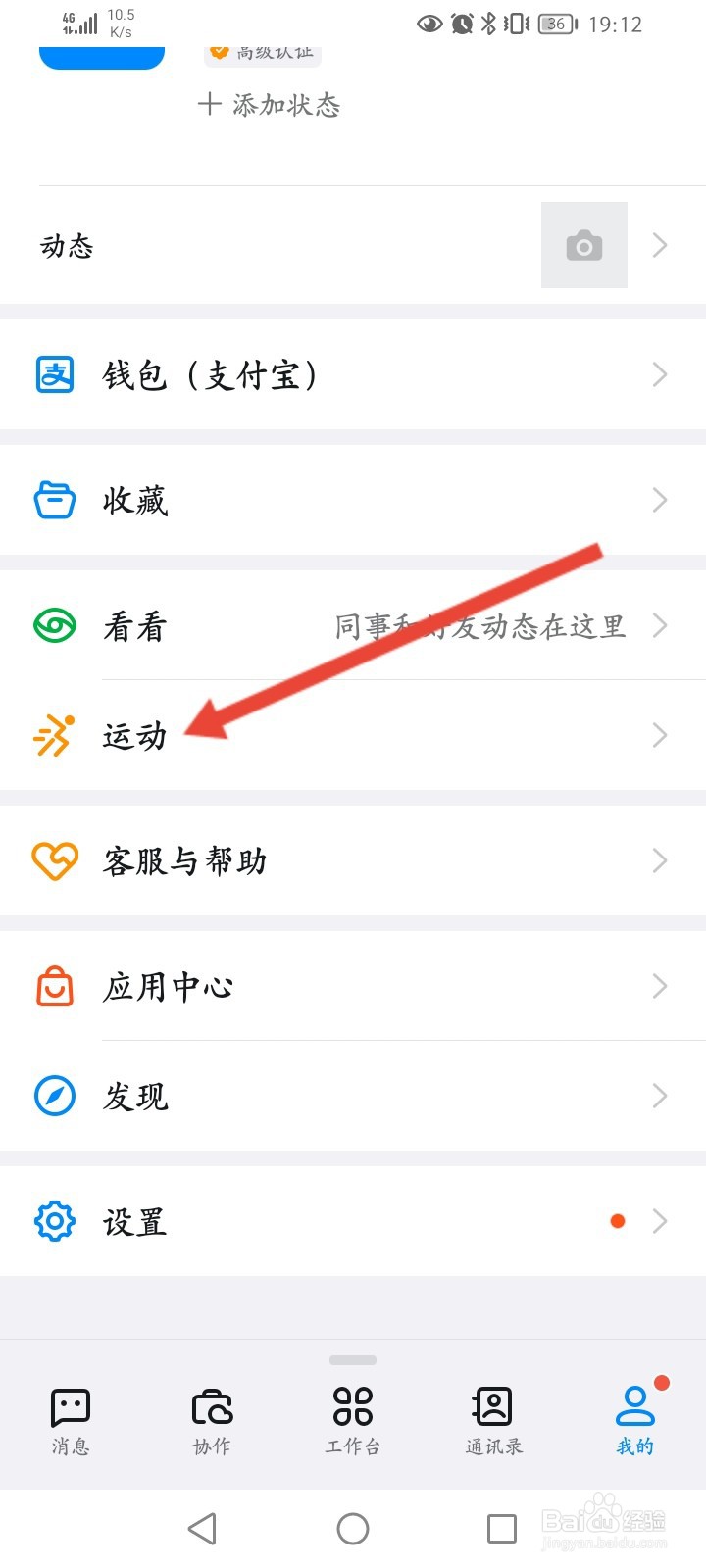钉钉运动怎么查看步数历史记录