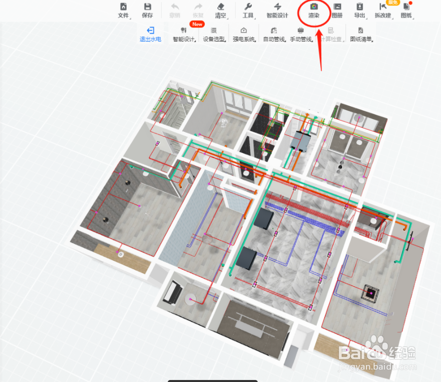 酷家乐如何渲染水电全景图